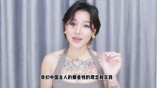 【喷泉乔老师】两性健康：古代中国人真的很会玩！古代的中国人性文化是如何呈现的！添加 wx:pqzy555555 获取更多信息